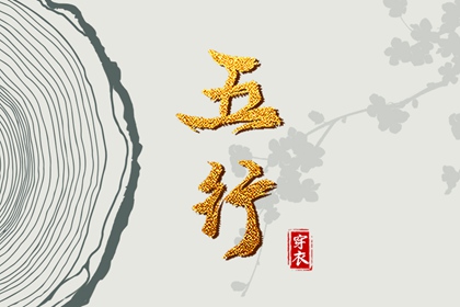 用万取名字 想取名字 百家姓大全取名 赋取名女孩 女婴取名字大全 起名字五行