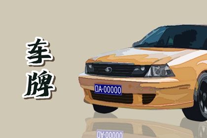 号码吉凶是什么